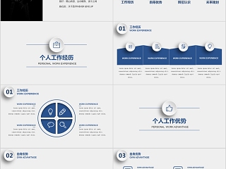 最新简洁学生会竞选蓝色ppt