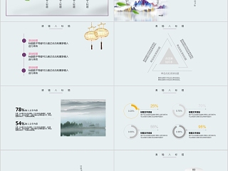 企业文化介绍动态PPT模板