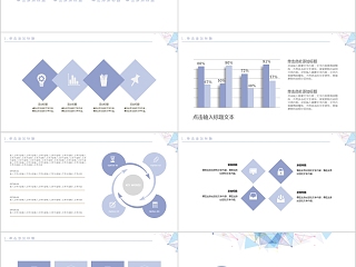 简约小清新学术报告工作汇报PPT