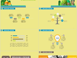 扁平化旅游主题卡通PPT模版