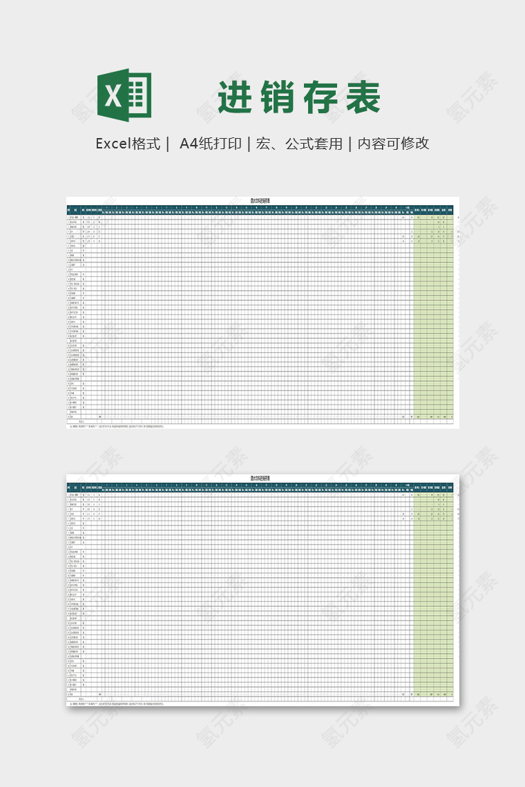 餐饮部酒水饮料进销存自动统计表excel模板