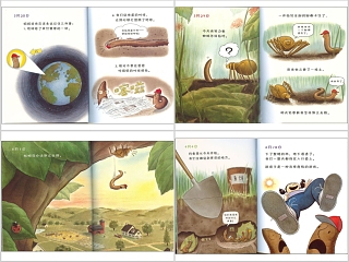 蚯蚓的日记幼儿繪本教育课件 
