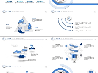 创意微立体工作总结汇报述职报告PPT模板 