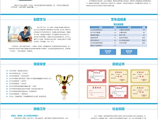 20xx年国家奖学金申请答辩PPT模板助学金奖学金申请