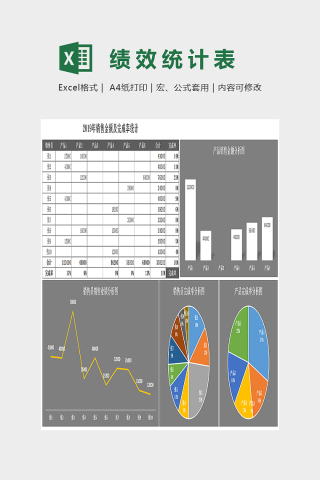 简单精美数据绩效统计表Excel下载