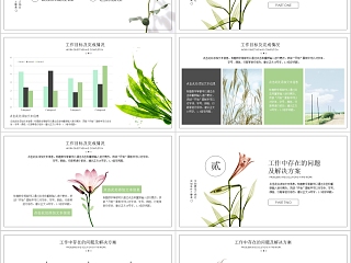 清新文艺简约立夏商务工作汇报通用ppt模板