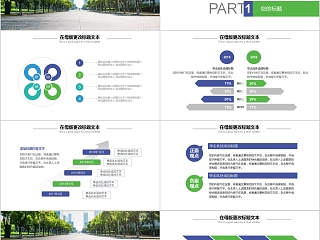   简约实用社区街道安全管理创建文明城PPT模板