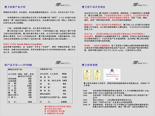 上海新闻发布会 彭总讲演稿PPT