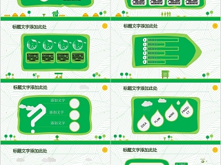 绿色环保世界环境日主题班会PPT模...