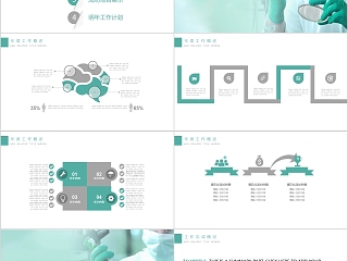 绿色简约大气20xx医疗医学PPT模板