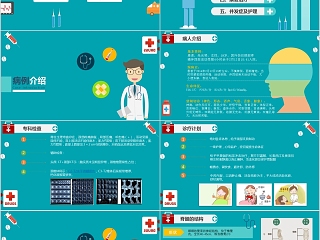 脊髓损伤护理查房PPT模板