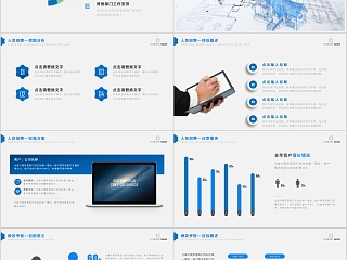 蓝色简约人事行政工作总结PPT