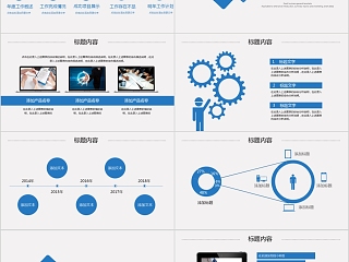 蓝色2019年终汇报PPT企业工作新年计划总结