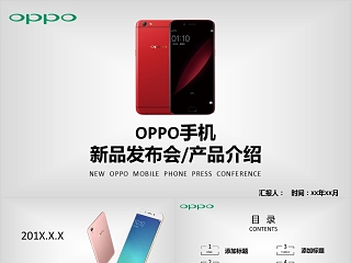 2019新产品ppt动态模板企业公司宣传手机数码ppt