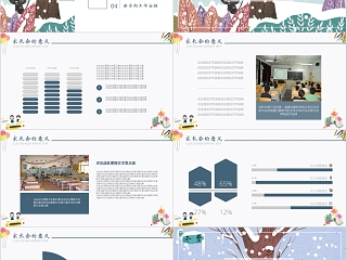 卡通幼儿园家长会简约通用ppt