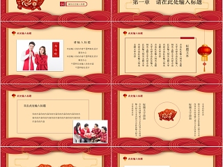 中国红喜庆ppt模板商务汇报告述职2019猪年工作总结新年工作计划