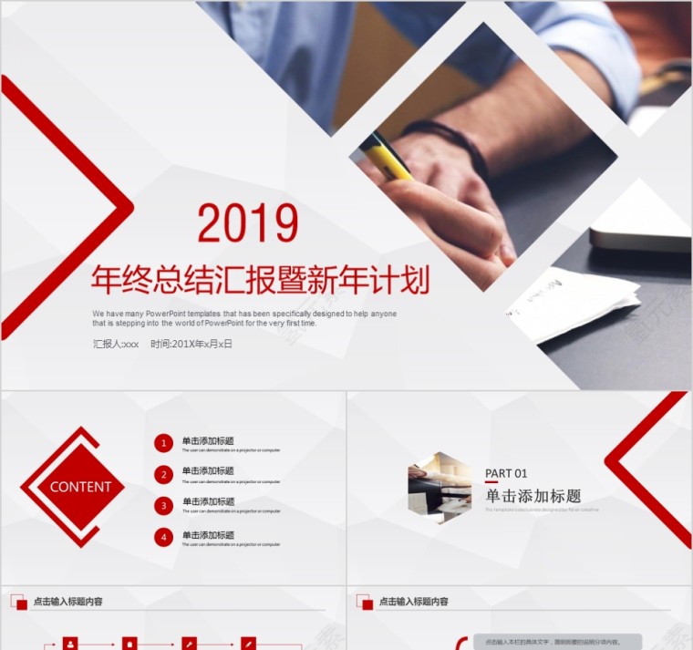 中国红2019年终汇报PPT企业工作新年计划总结猪年大气模板动态幻灯片第1张