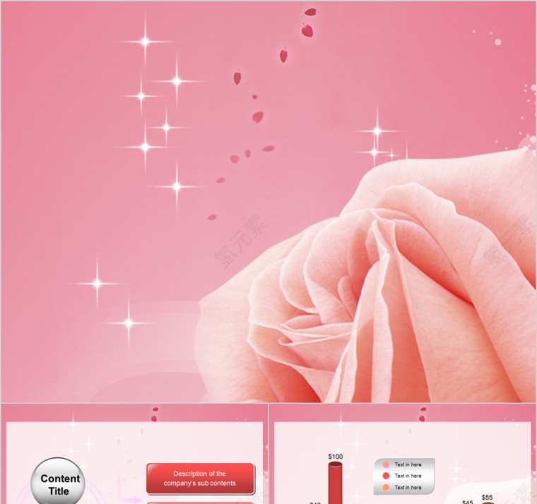 粉红色商务通用美容美体化妆品模板PPT第1张