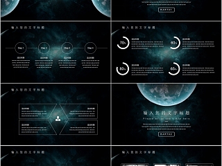 星空风梦想征程年终总结通用商务