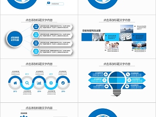 科技时尚新闻工作报告汇报PPT