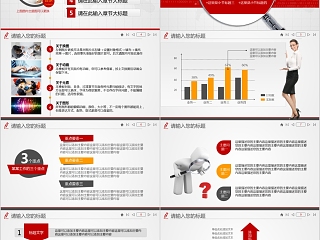 彩色通用市场调查报告ppt模板