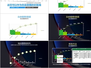 品管圈封面 +可编辑柏拉图