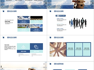 商务风员工培训企业文化团队凝聚力培训PPT模板
