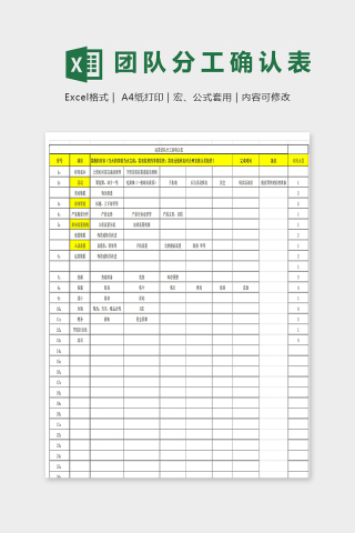 店铺年度运营目标规划表excel模板下载