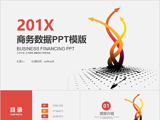 红色简洁20xx年财务总结报告ppt