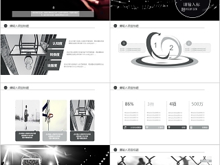 IOS系列篮球运动汇报PPT