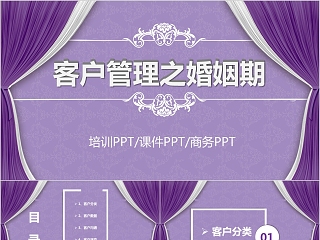 婚姻文化ppt