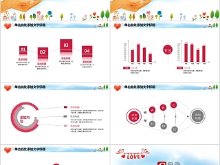 白色简约卡通风关爱儿童公益慈善PPT