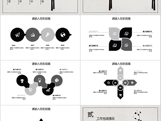 中国风商务简约通用模板