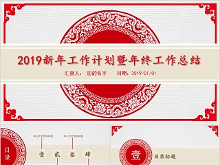 20xx新年工作计划年终工作总结