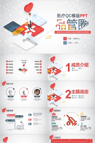 提高孕妇从穿刺到分娩后留置针的完好率