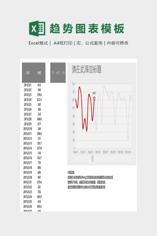 数据统计分析精美模版下载