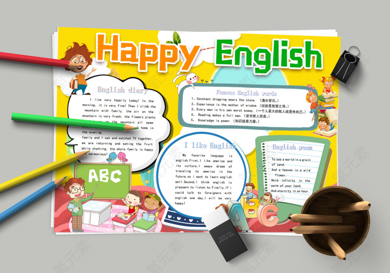 快乐英语小报 儿童英语教育