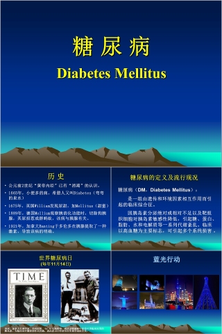 蓝色大气糖尿病的历史ppt模板下载