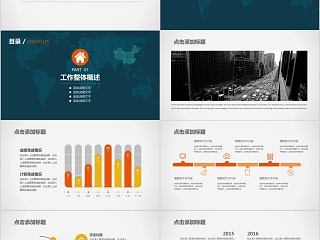 中国人民保险公司专项设计ppt模板