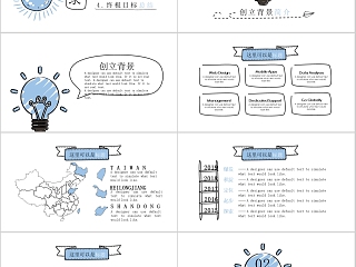 商务简约大气开学社团招新PPT模板