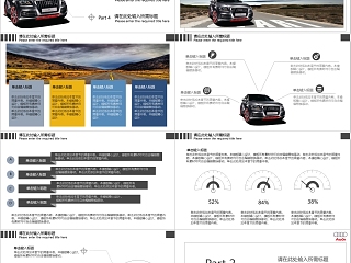 汽车销售营销策划方案ppt