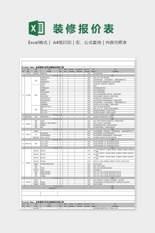 宾达咖啡店装修分区报价模版下载