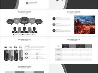 简约大气风格狼文化团队建设PPT