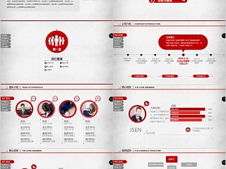 20xx年红色简约大气商业计划书ppt模版