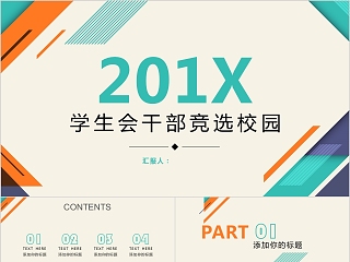 大学部门学期工作总结ppt