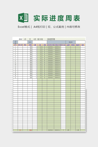 简约施工计划Excel表格模板下载