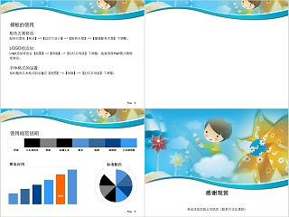 卡通儿童六一欢度童年主题教育培训PPT