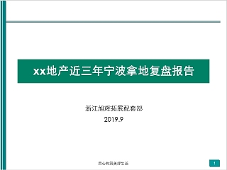 推广活动总结