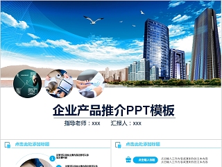 fssc新科技ppt文档