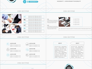 简约企业公司宣传新产品发布会PPT